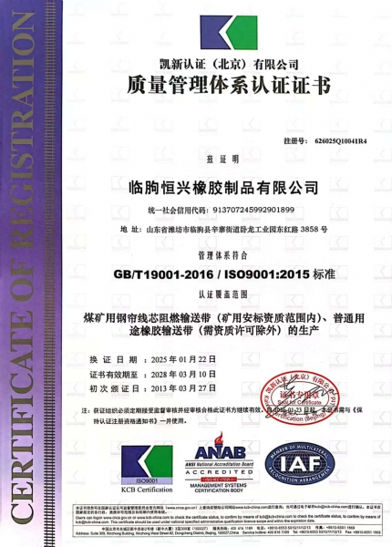 質(zhì)量管理體系認(rèn)證證書